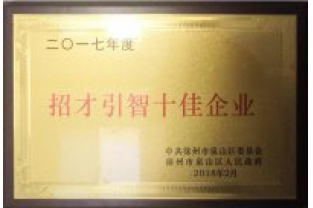 長隆科技徐州基地項目“內(nèi)部招標”啦！