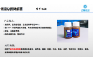 冬季低溫，生活污水生化系統(tǒng)不穩(wěn)定怎么辦
